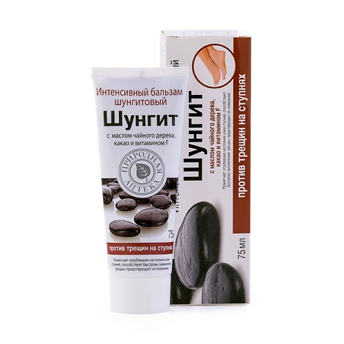 ПРИРОДНАЯ АПТЕКА ШУНГИТ Бальзам для ног Шунгитовый с маслом чайного дерева 75 #1