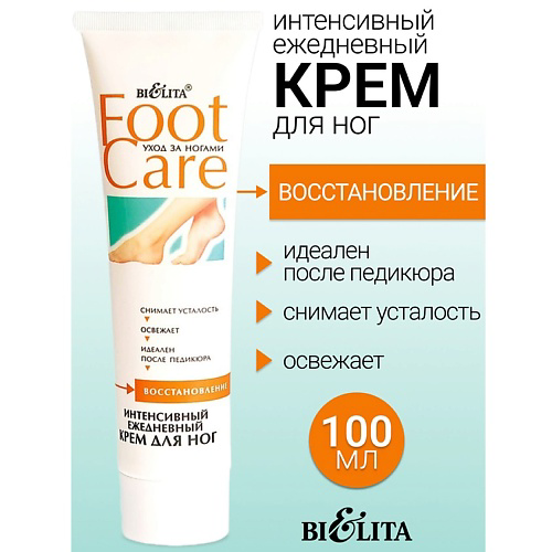 БЕЛИТА Крем Интенсивный для ног FOOT CARE 100 #1