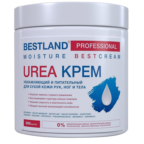BESTLAND Крем для рук, ног и тела с мочевиной 20% 500 #1