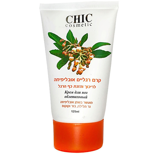 CHIC COSMETIC Крем для ног облепиховый 125 #1