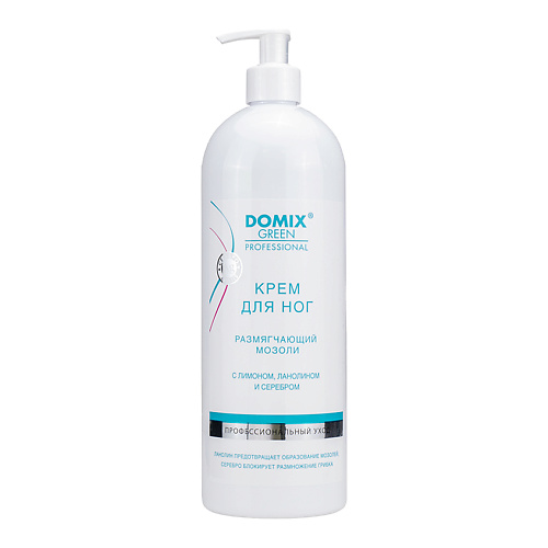 DOMIX GREEN Крем для ног размягчающий мозоли с лимоном, ланолином и коллоидным серебром 1000 #1