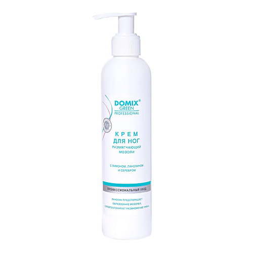 DOMIX GREEN Крем для ног размягчающий мозоли с лимоном, ланолином и коллоидным серебром 250 #1
