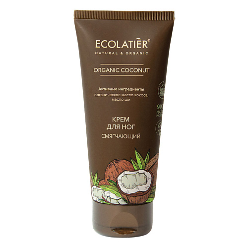 ECOLATIER GREEN Крем для ног Смягчающий ORGANIC COCONUT 100 #1