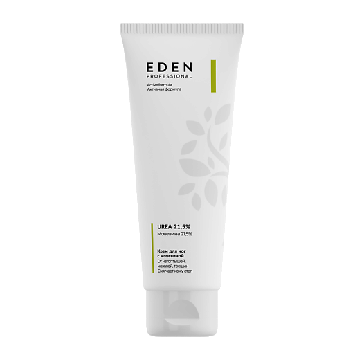 EDEN Крем для ног от трещин и натоптышей с мочевиной 21,5% 75 #1