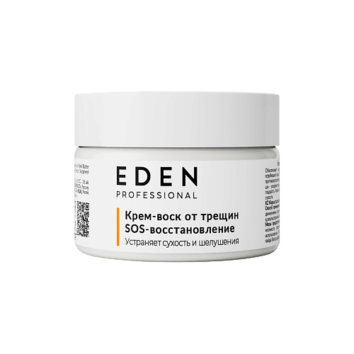 EDEN Крем воск для ног и рук от трещин 80 #1