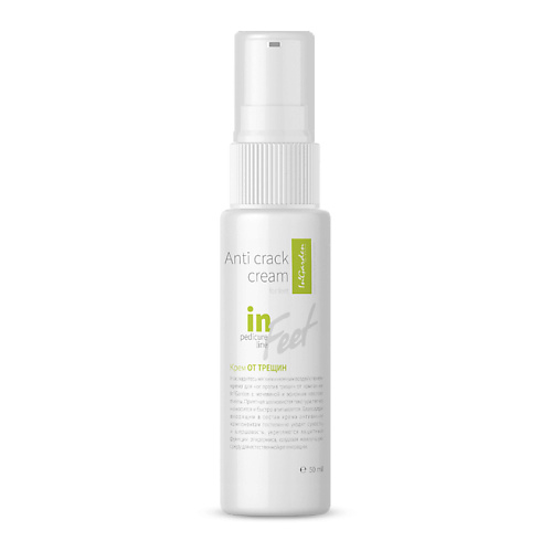 INGARDEN NAIL Крем от трещин 50 #1