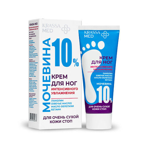 KRASSA MED Крем для интенсивного увлажнения кожи ног, Мочевина 10% 75 #1