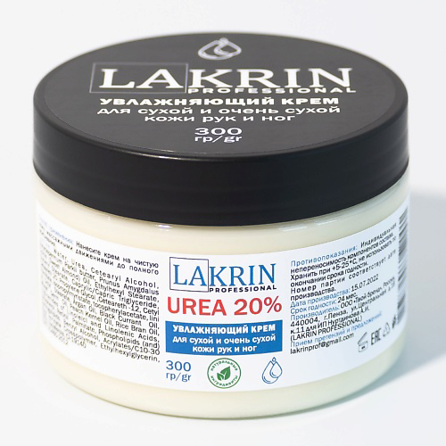 LAKRIN PROFESSIONAL Крем для ног и рук с мочевиной увлажняющий и питательный 300 #1