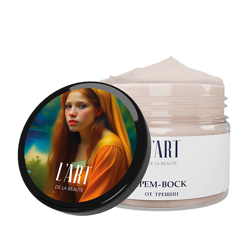 L'ART DE LA BEAUTE Крем-воск от трещин 100 #1