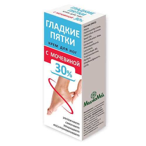 МЕДИКОМЕД Крем для ног с мочевиной 30% "Гладкие пятки" 75 #1