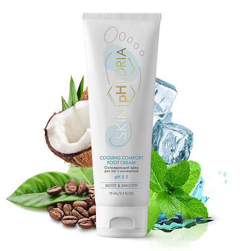 SKINPHORIA Охлаждающий крем для ног с мочевиной Cooling Comfort Foot Cream 75 #1