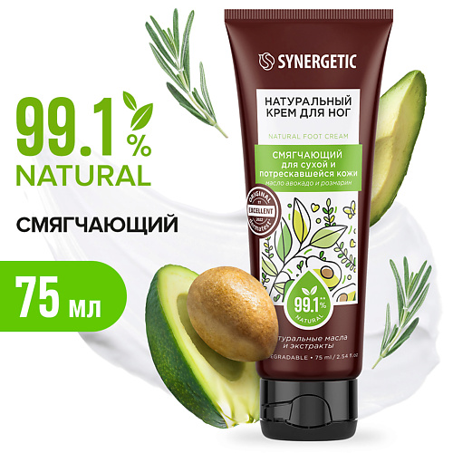 SYNERGETIC Натуральный крем для ног смягчающий для сухой и потрескавшейся кожи 75 #1