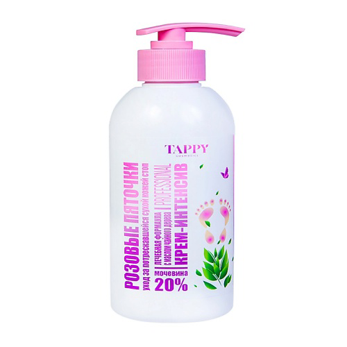 TAPPY COSMETICS Крем интенсив для ног "Розовые пяточки" с мочевиной 250 #1