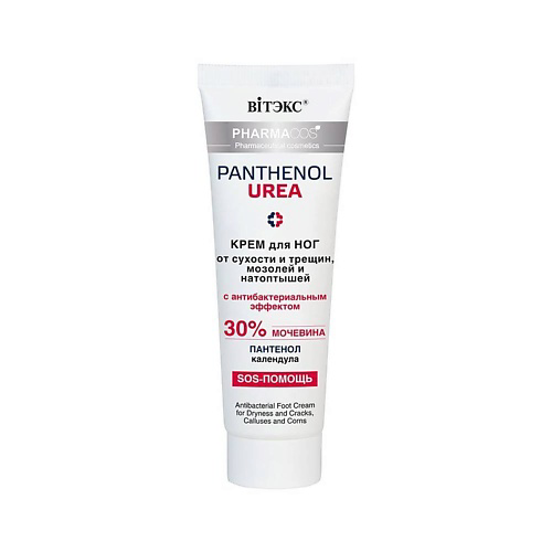 ВИТЭКС Крем для ног от мозолей и натоптышей Pharmacos Panthenol Urea 75 #1