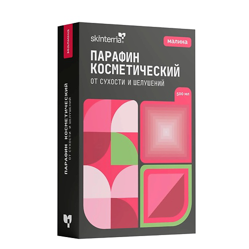 SKINTERRIA Парафин косметический для рук, ног, ногтей и тела Малина 500 #1
