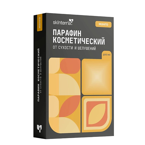 SKINTERRIA Парафин косметический для рук, ног, ногтей и тела Манго 500 #1