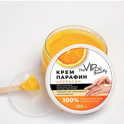THE VIRGIN BEAUTY Крем парафин для рук Апельсин 150 #1