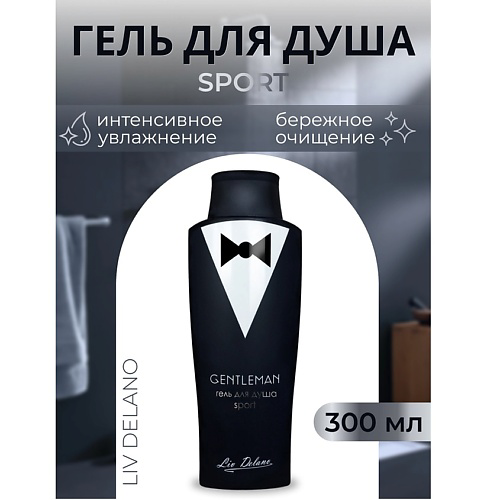 LIV DELANO Гель для душа  Sport Gentleman 300 #1