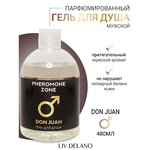 LIV DELANO Гель для душа Don Juan  Pheromone Zone 480 #1