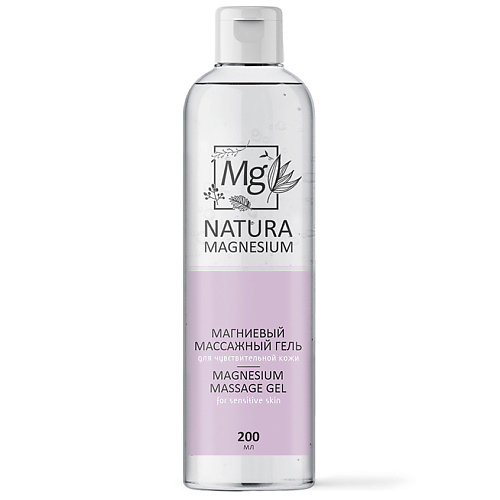 NATURA MAGNESIUM Магниевый массажный гель для чувствительной кожи 200 #1