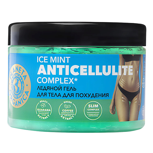 PLANETA ORGANICA Гель для тела похудения антицеллюлитный ледяной Anti-Cellulite 500 #1