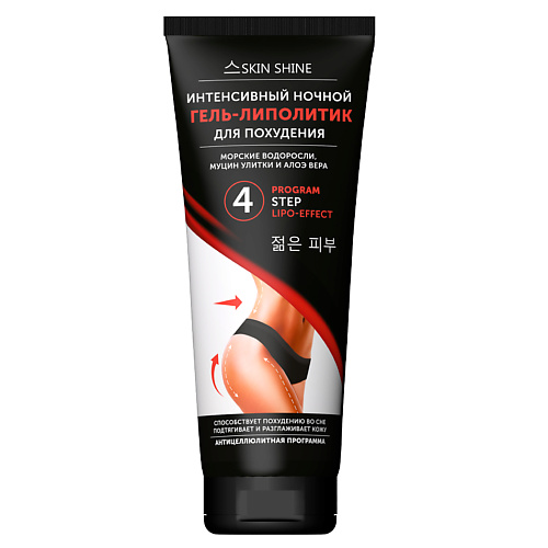 SKINSHINE Интенсивный  ночной гель-липолитик для похудения 200 #1