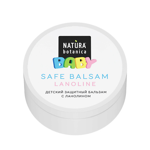NATURA BOTANICA бальзам для тела детский с ланолином Baby 50 #1