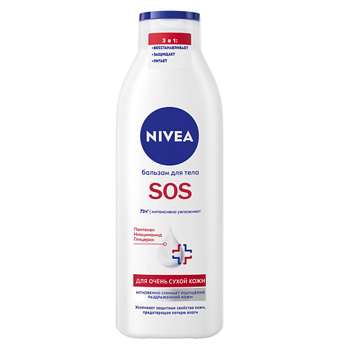 NIVEA Бальзам для тела "SOS" увлажняющий с пантенолом для очень сухой кожи 250 #1