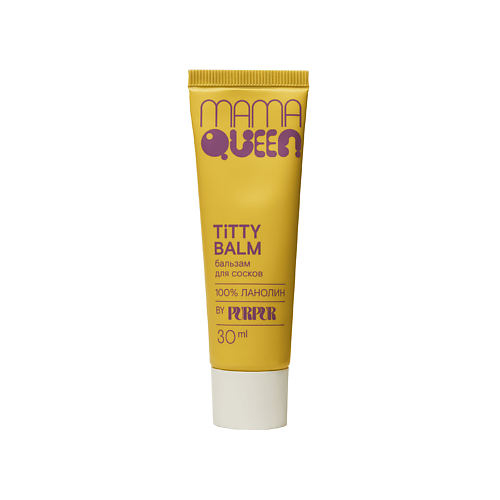PURPUR Бальзам для сосков, 100% ланолин «mama titty balm» 30 #1