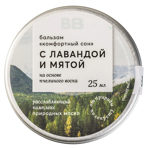 ВКУСВИЛЛ Бальзам для тела «Комфортный сон» с лавандой и мятой 25 #1