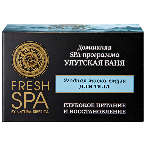 NATURA SIBERICA Ягодная маска-смузи для тела "Улугская баня" Fresh SPA home 170 #1