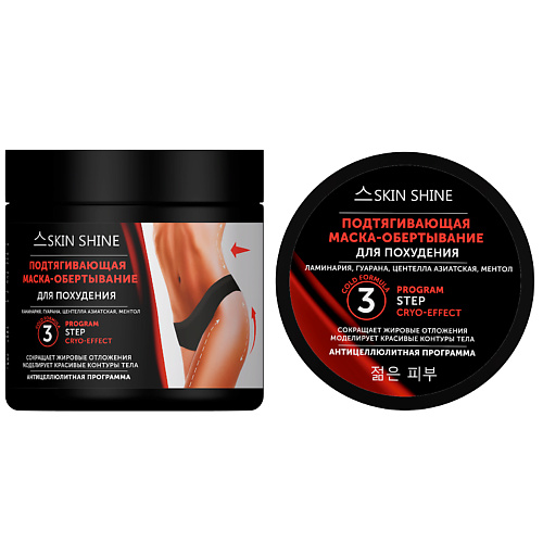 SKINSHINE Подтягивающая маска-обертывание для похудения 400 #1