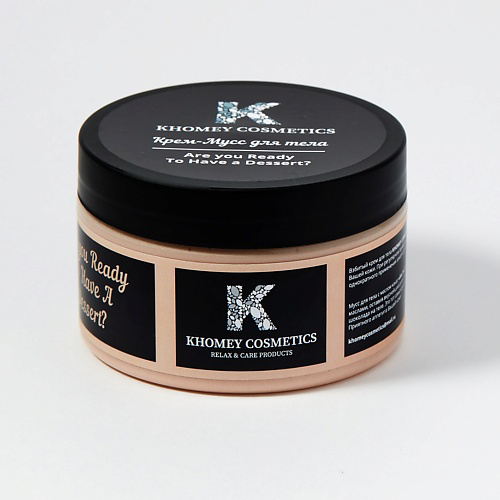 KHOMEY COSMETICS Взбитый крем-мусс "Are you ready to have a dessert?" -Шоколад 150 #1