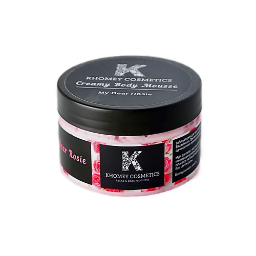 KHOMEY COSMETICS Взбитый крем-мусс "My Dear Rosie"- свежесрезанные розы 150 #1