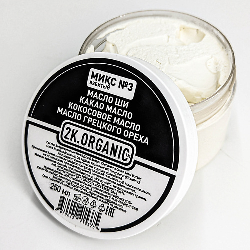 2K.ORGANIC Микс №3 Взбитое суфле на основе какао масла. 2Korganic 250 #1