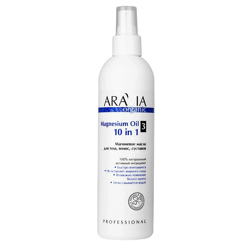 ARAVIA ORGANIC ARAVIA PROFESSIONAL Магниевое масло для тела, волос, суставов Magnesium Oil 10 in 1 300 #1