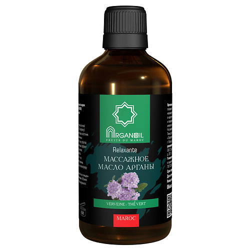 ARGANOIL Марокканское Масло Арганы (Вербена - Зеленый чай) Расслабляющее 100 #1