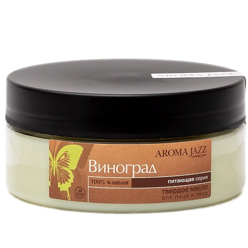 AROMA JAZZ Твердое масло для тела "Виноград" 150 #1