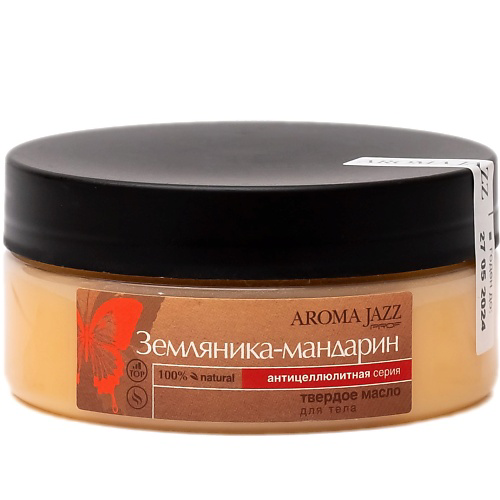 AROMA JAZZ Твердое масло для тела "Землянично-мандариновый джаз" 150 #1