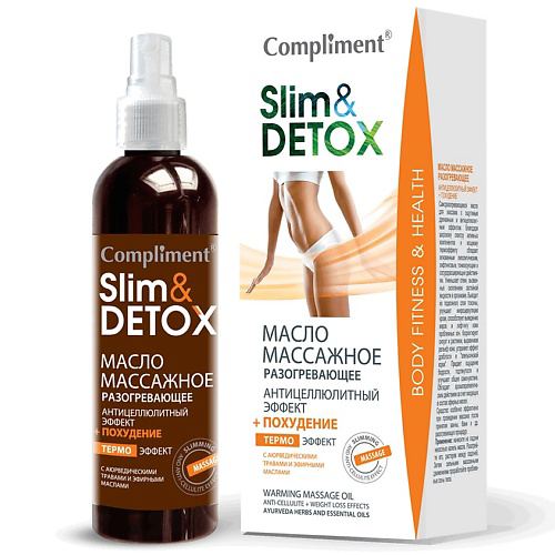 COMPLIMENT Масло массажное разогревающее Slim-Detox 200 #1