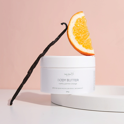 DAILY BLISS SKINCARE Масло-баттер для тела "Ваниль, жасмин, апельсин" 200 #1