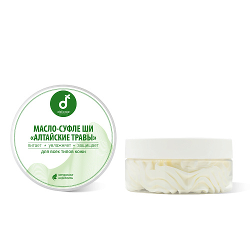 DELICATE COSMETICS Масло ши тела Алтайские травы 150 #1
