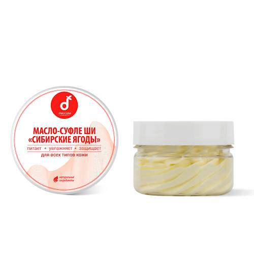 DELICATE COSMETICS Масло ши тела Сибирские ягоды 75 #1