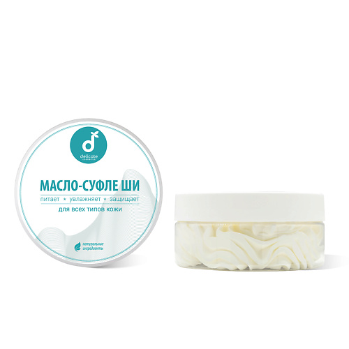 DELICATE COSMETICS Масло ши тела Классическое 150 #1