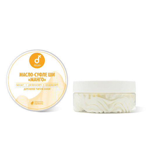 DELICATE COSMETICS Масло ши тела Манго 150 #1