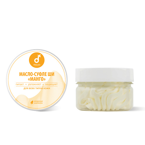 DELICATE COSMETICS Масло ши тела Манго 75 #1