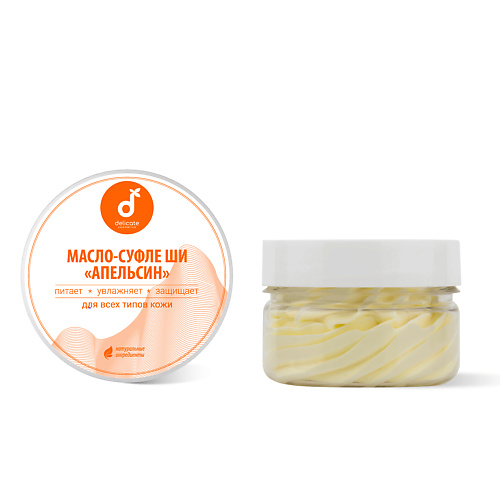 DELICATE COSMETICS Масло ши тела Апельсин 75 #1