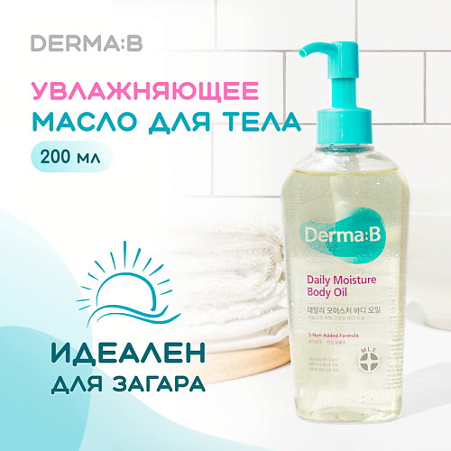 DERMA:B Масло для тела 200 #1