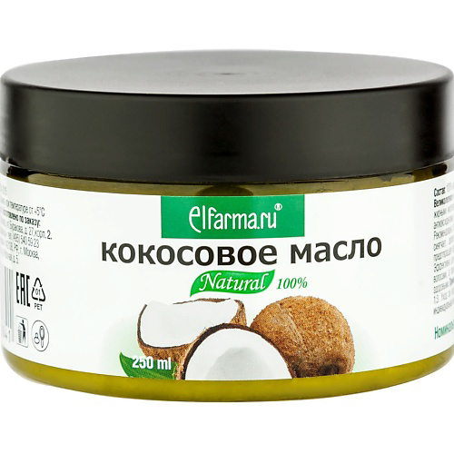 ELFARMA Масло кокосовое косметическое 250 #1