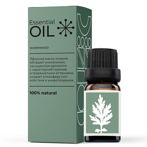 ESSENTIAL OIL Эфирное масло Полыни 10 #1